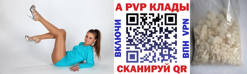Купить где Воркута A PVP VHQ