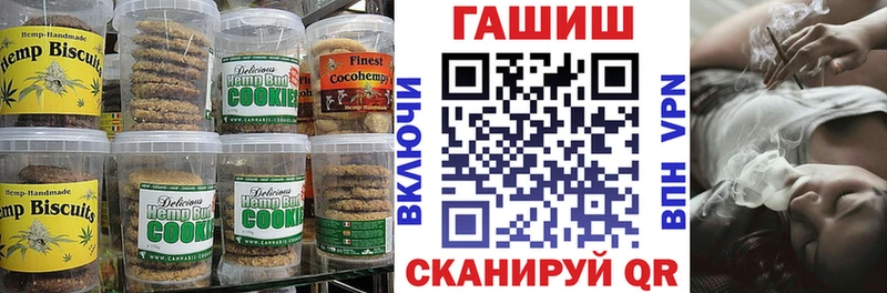 Купить  Воркута  Печенье с ТГК конопля 