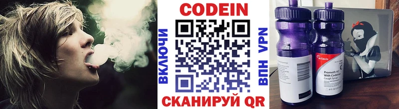 Купить  Воркута  Кодеиновый сироп Lean напиток Lean (лин) 
