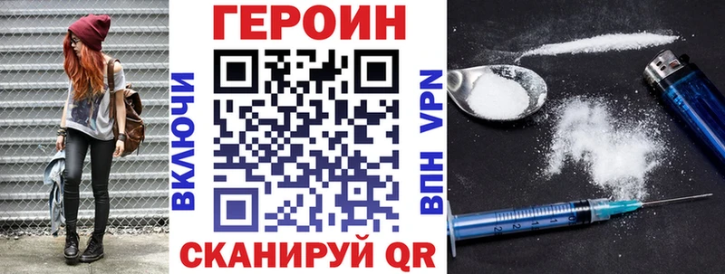 Купить закладки Воркута ГЕРОИН хмурый