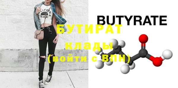 стафф Армянск