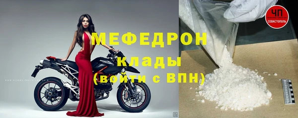 стафф Армянск