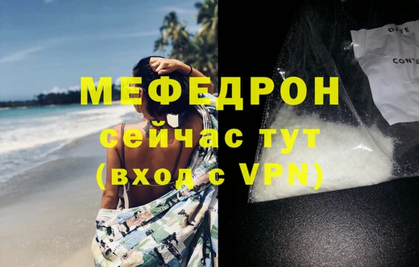 мефедрон Аркадак