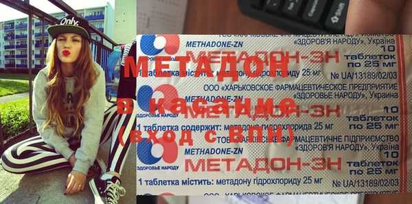 мяу мяу кристалл Арсеньев