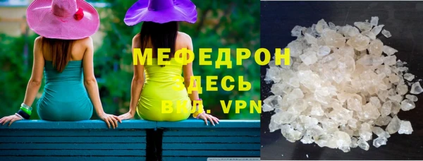 стафф Армянск