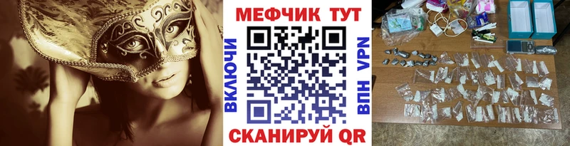 Меф мука  Купить где  Воркута 