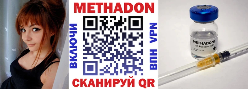 Метадон methadone  Купить закладки  Воркута 