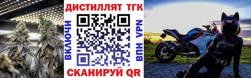 Купить где  Воркута  ТГК концентрат 